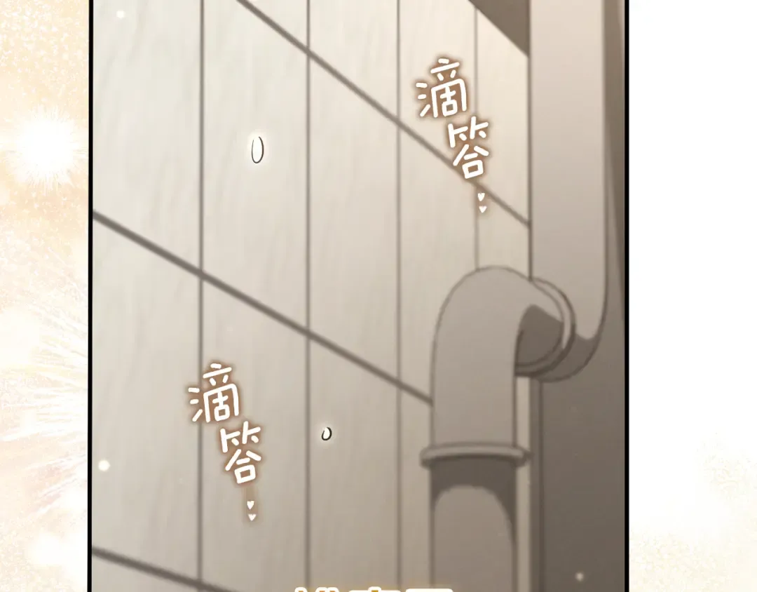 第16话 浴室之吻 第284页