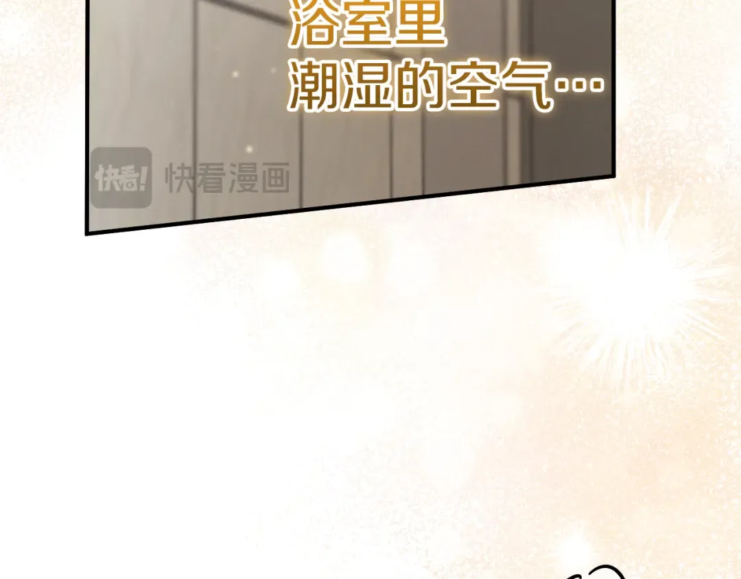 第16话 浴室之吻 第285页