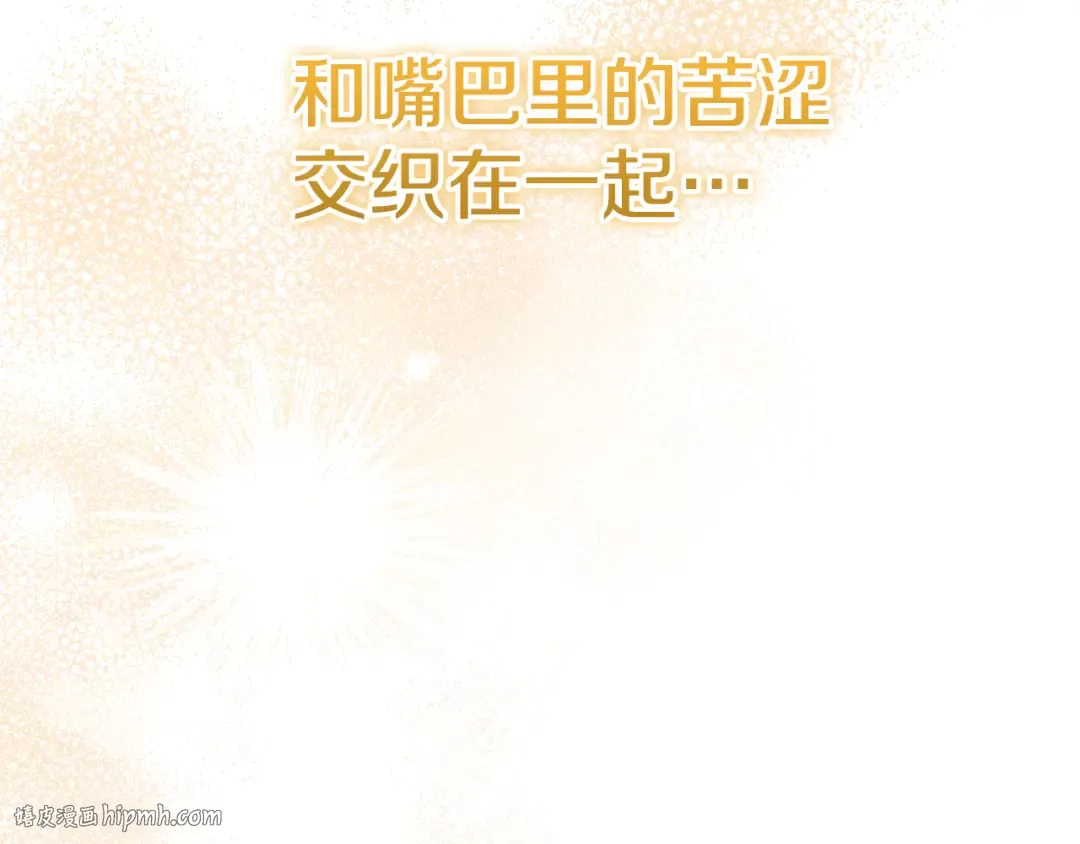第16话 浴室之吻 第288页