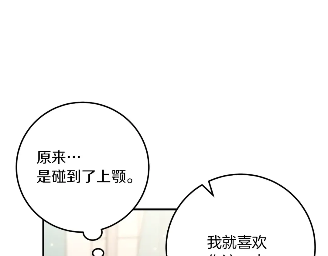 第16话 浴室之吻 第290页