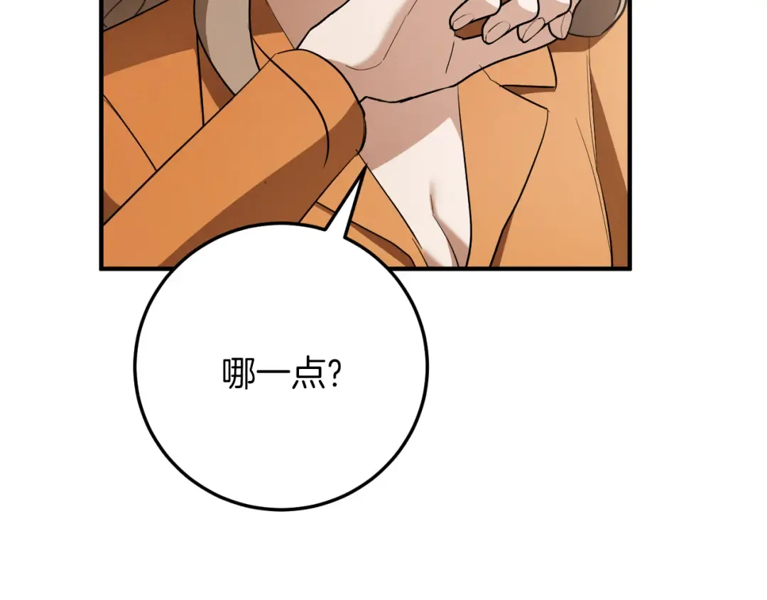 第16话 浴室之吻 第292页