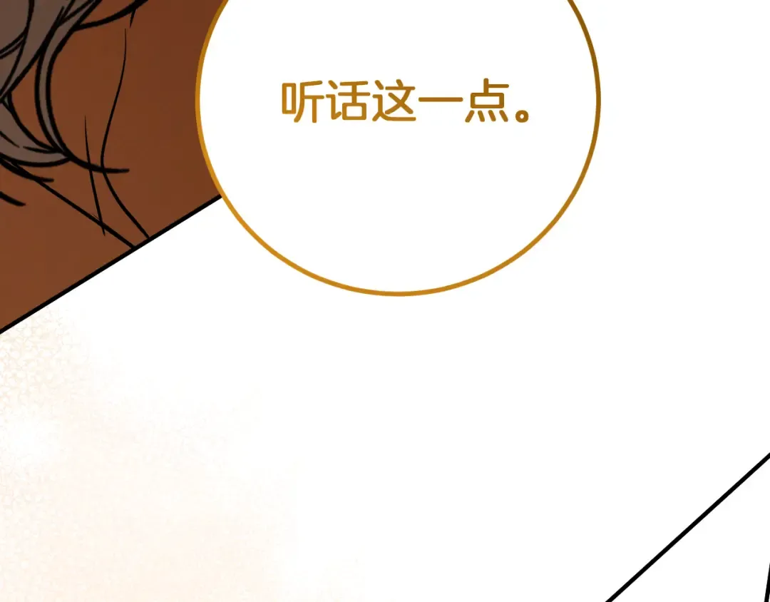第16话 浴室之吻 第297页