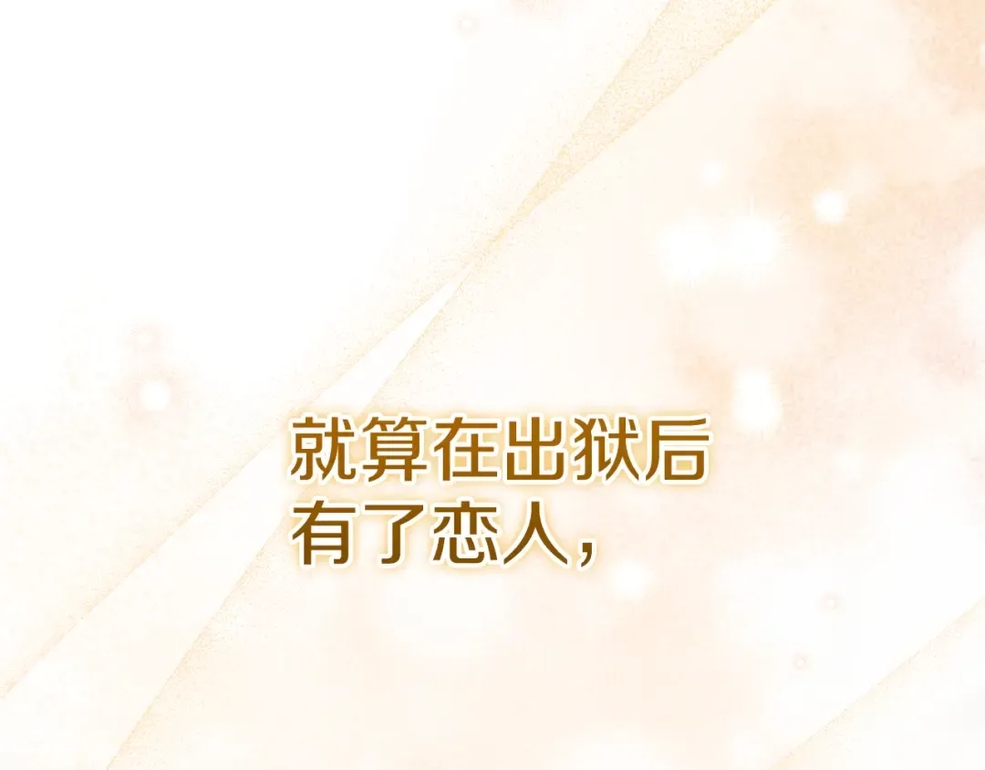 第16话 浴室之吻 第301页
