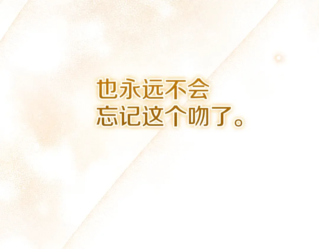 第16话 浴室之吻 第308页