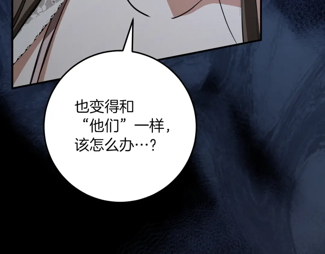 第16话 浴室之吻 第315页