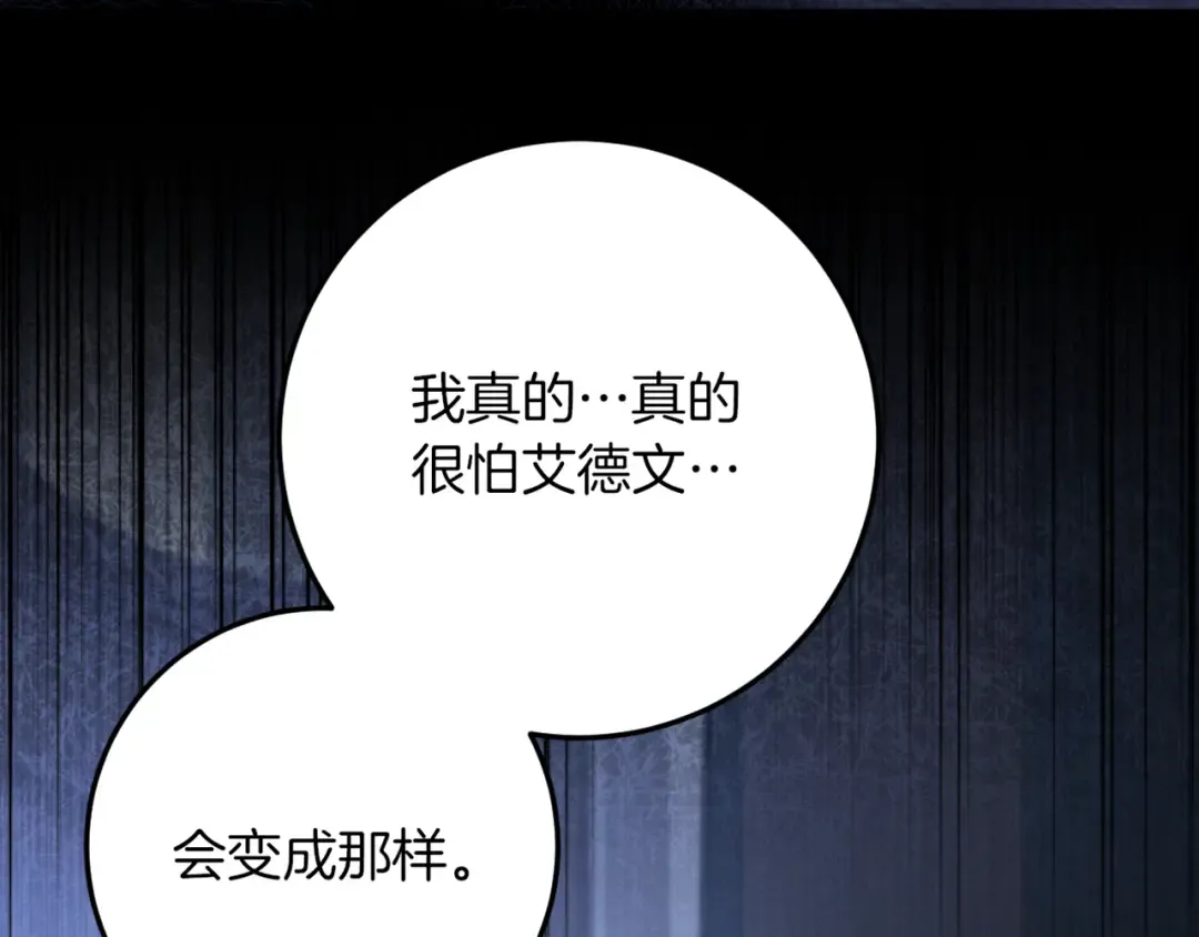 第16话 浴室之吻 第317页