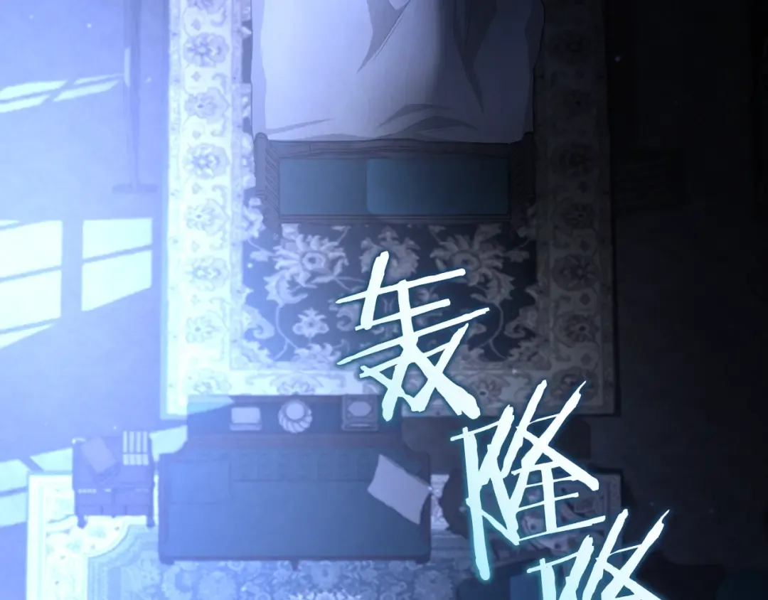第17话 时间不多了 第7页