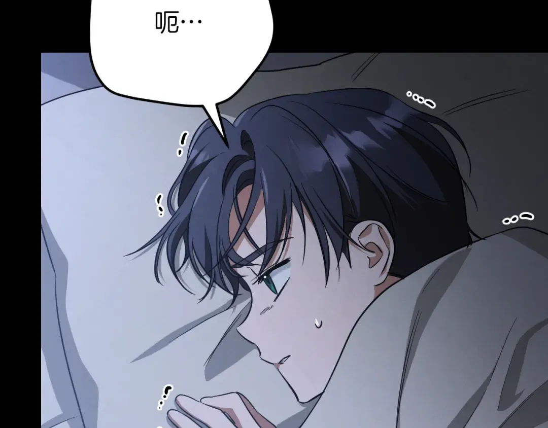 第17话 时间不多了 第9页