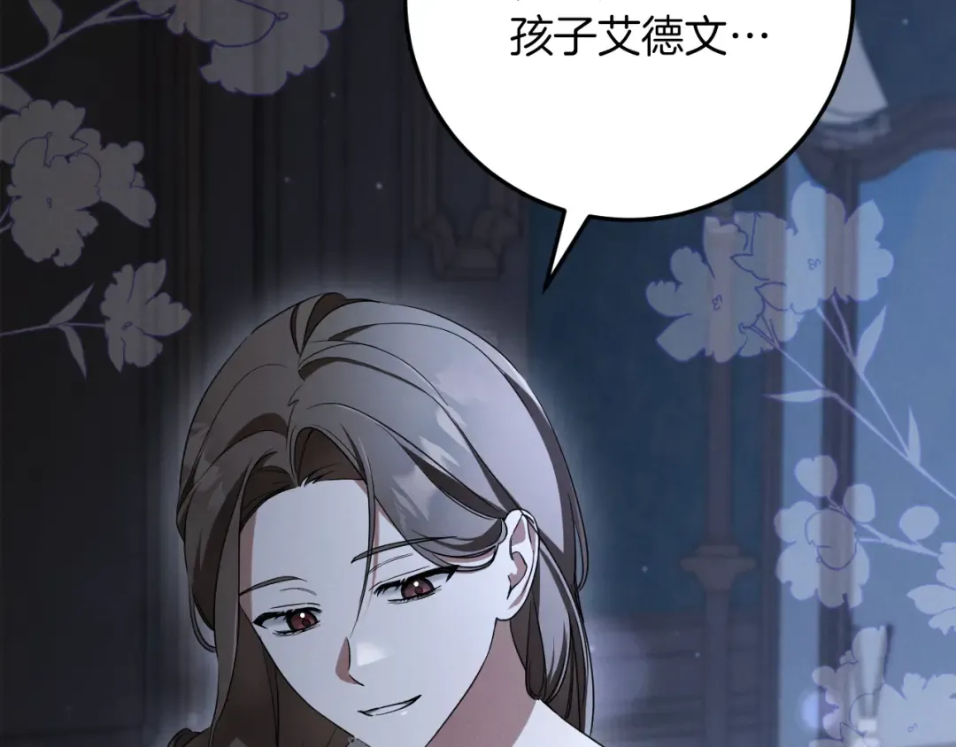 第17话 时间不多了 第21页