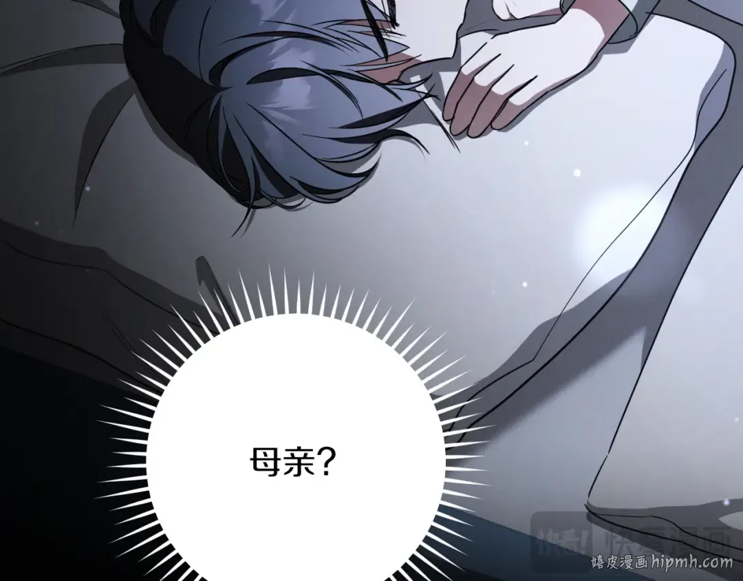 第17话 时间不多了 第24页