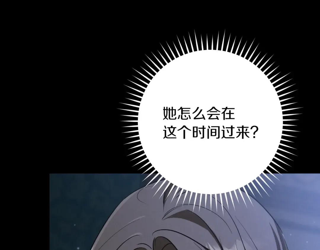 第17话 时间不多了 第26页
