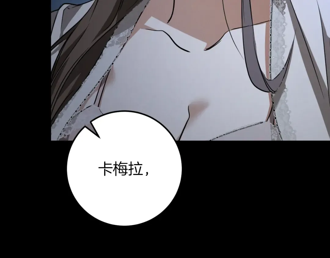 第17话 时间不多了 第28页