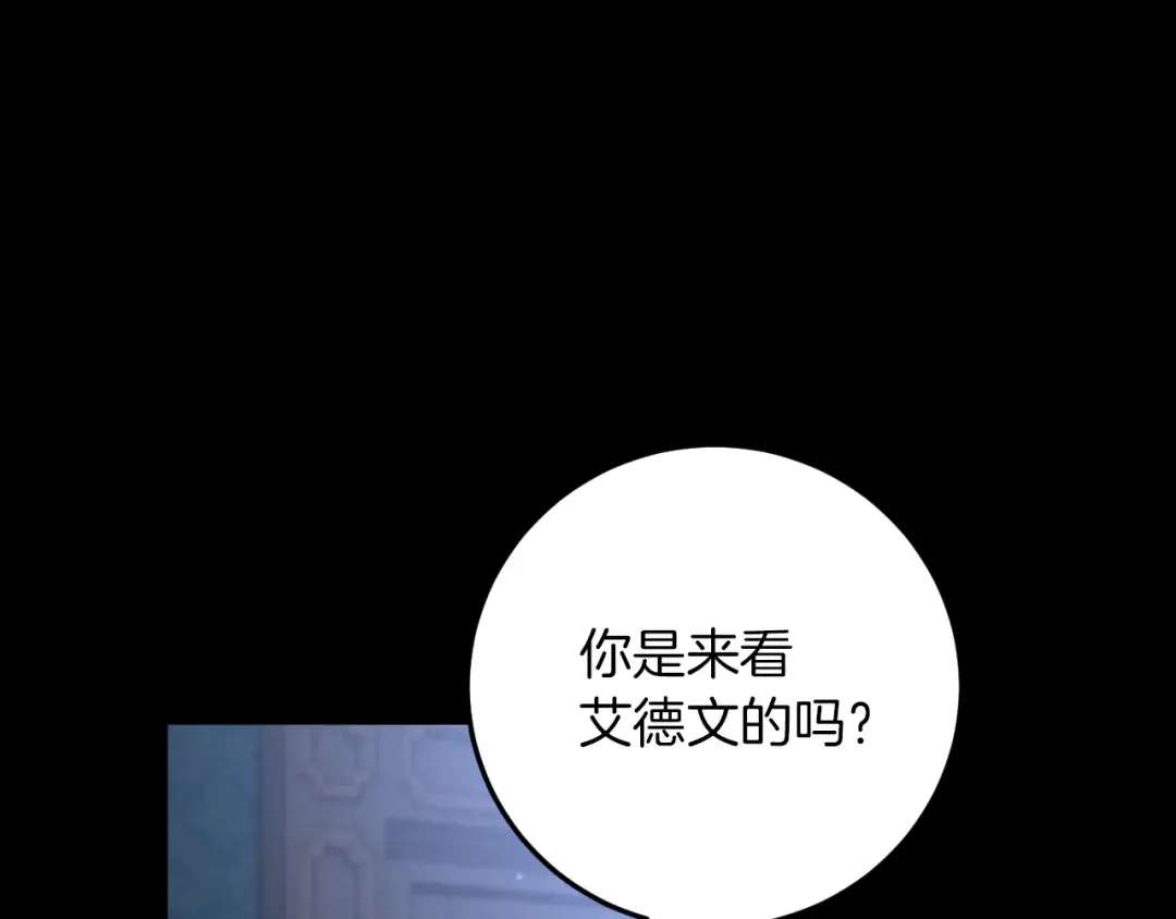 第17话 时间不多了 第30页