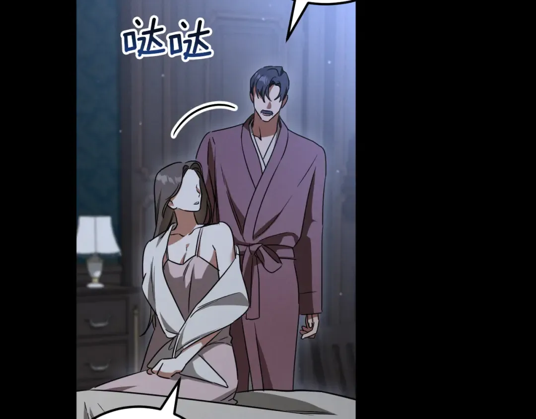 第17话 时间不多了 第31页
