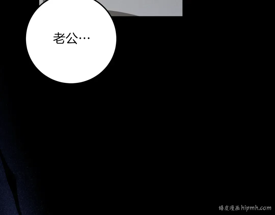 第17话 时间不多了 第32页