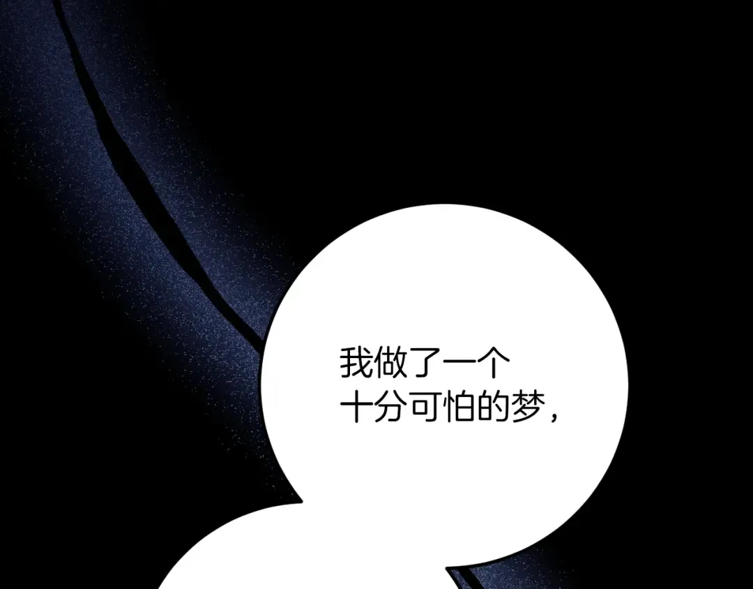 第17话 时间不多了 第33页