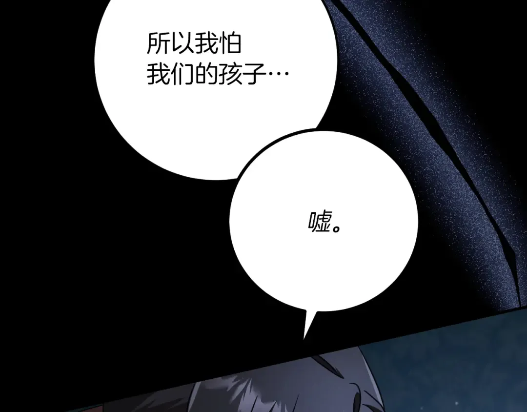 第17话 时间不多了 第34页