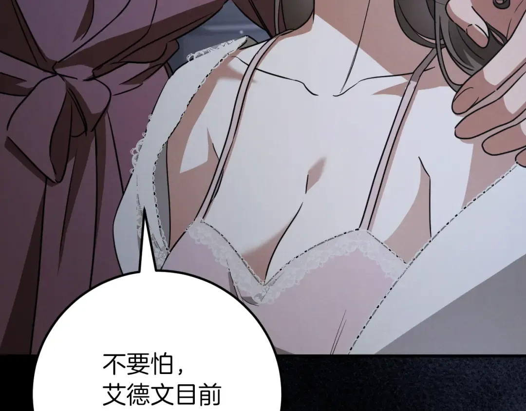 第17话 时间不多了 第36页