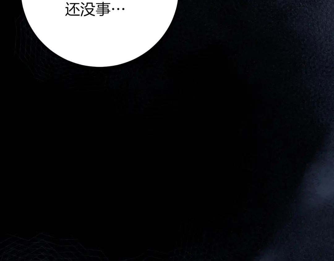 第17话 时间不多了 第37页