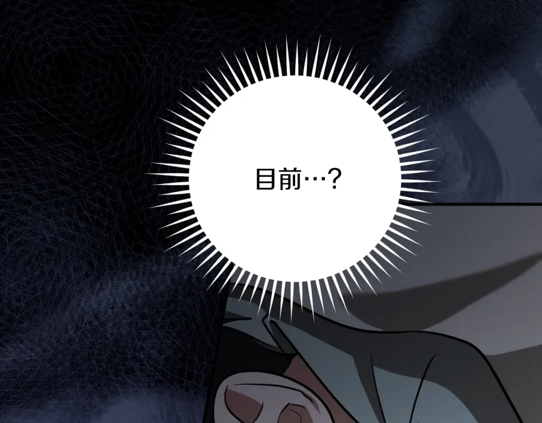 第17话 时间不多了 第38页
