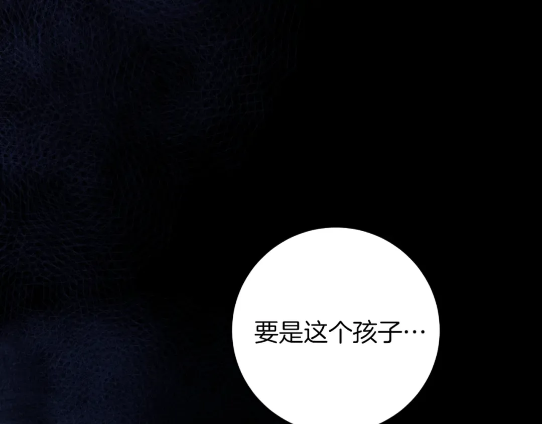 第17话 时间不多了 第41页