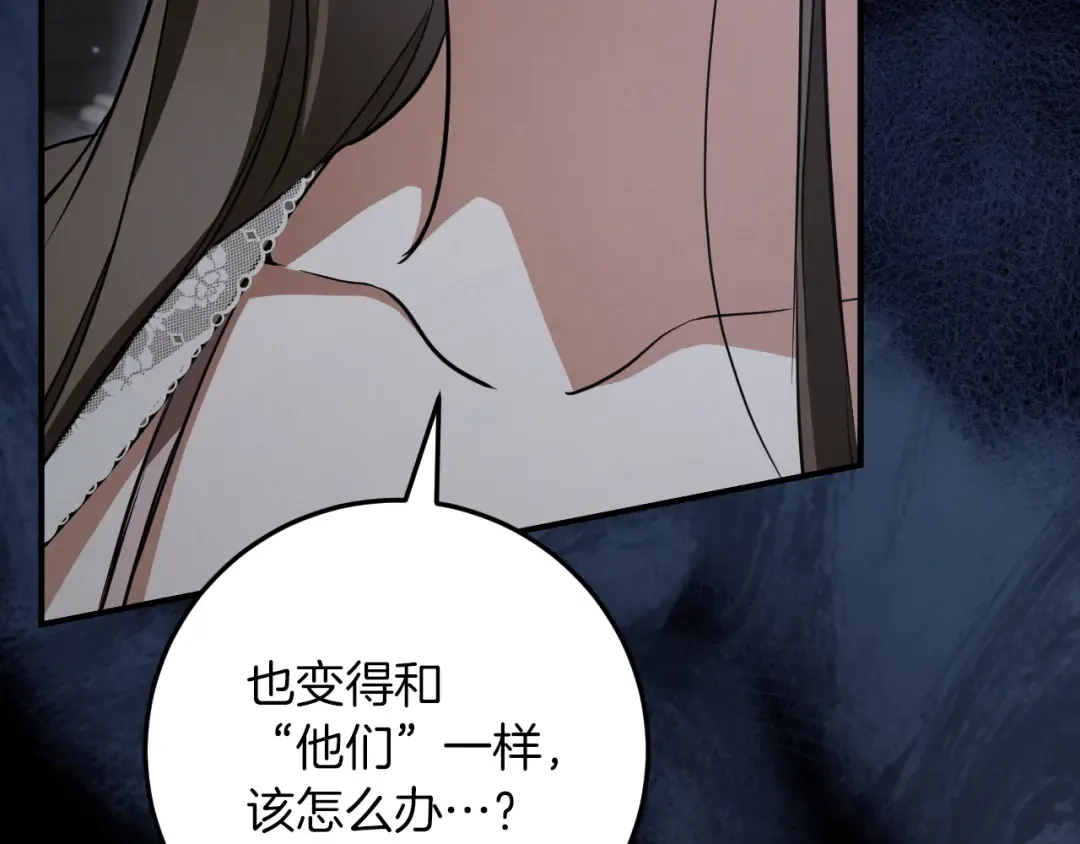 第17话 时间不多了 第43页