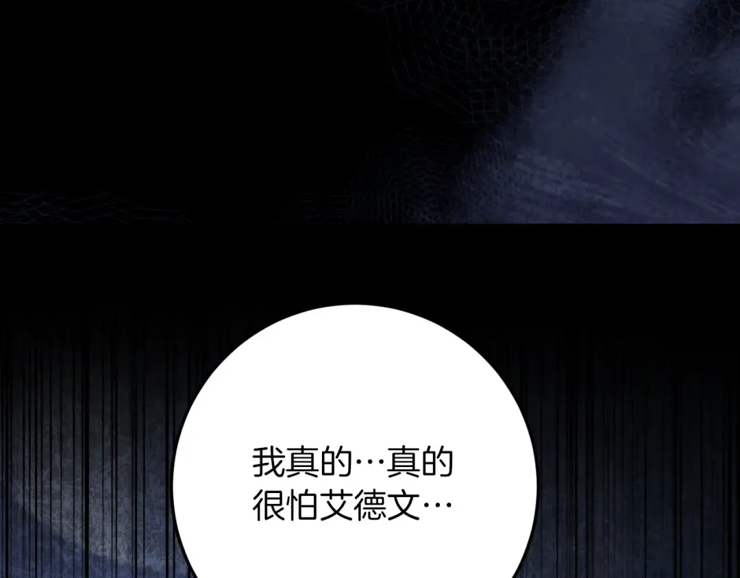 第17话 时间不多了 第45页