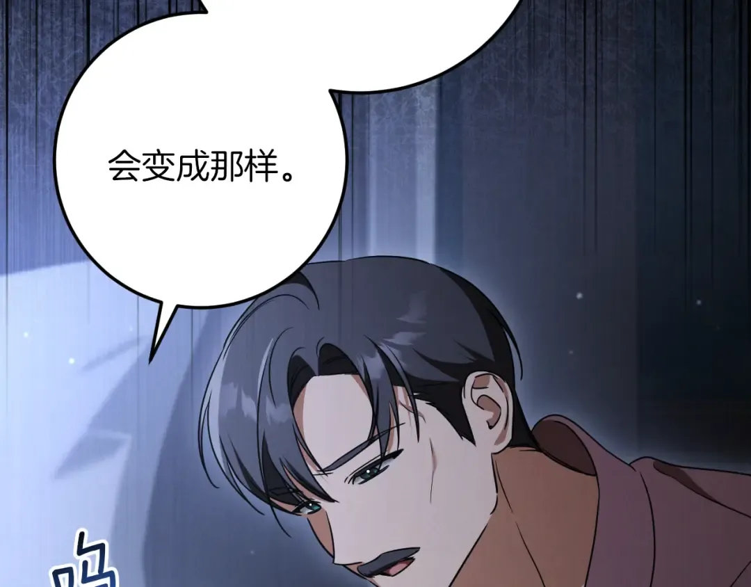 第17话 时间不多了 第46页