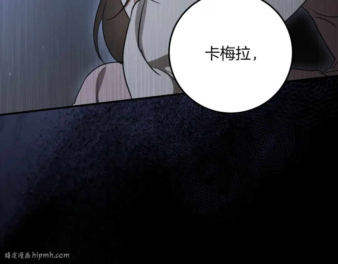 第17话 时间不多了 第48页