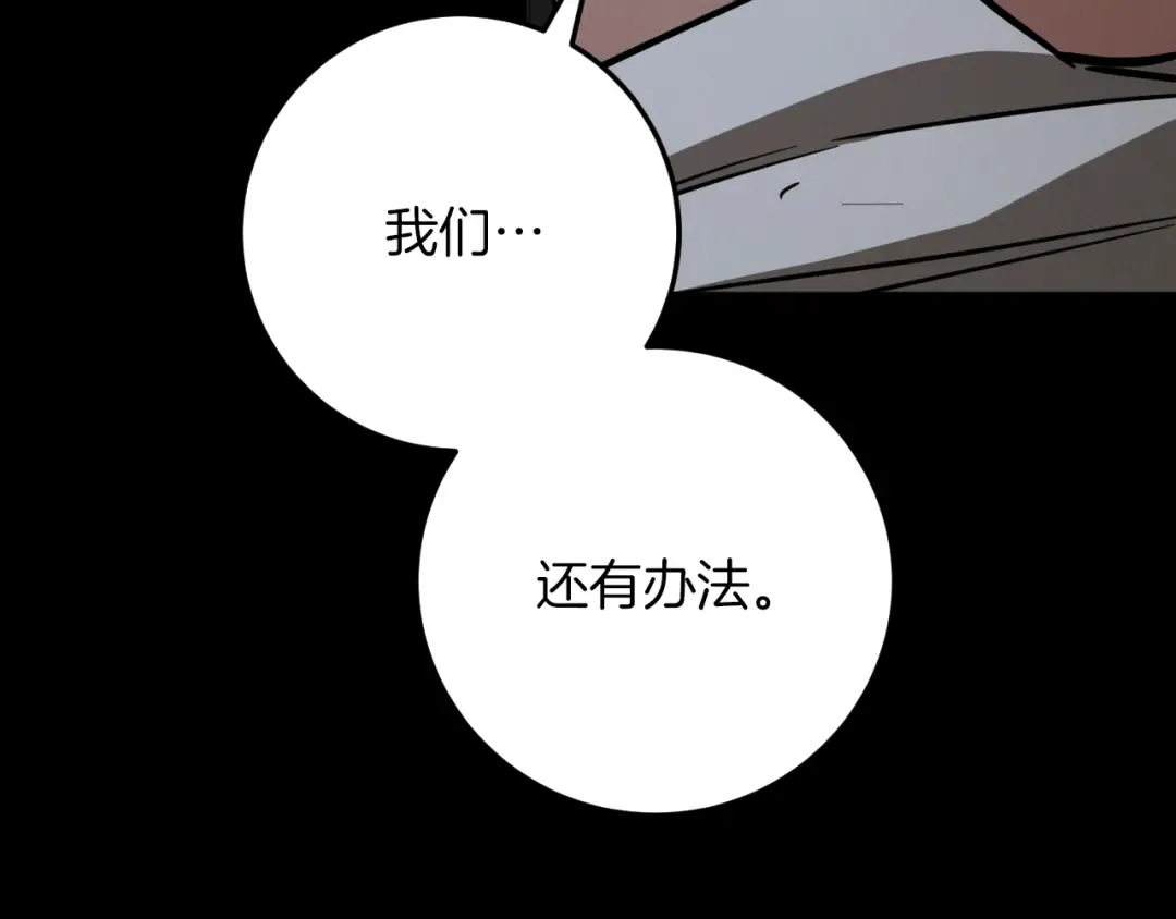 第17话 时间不多了 第51页