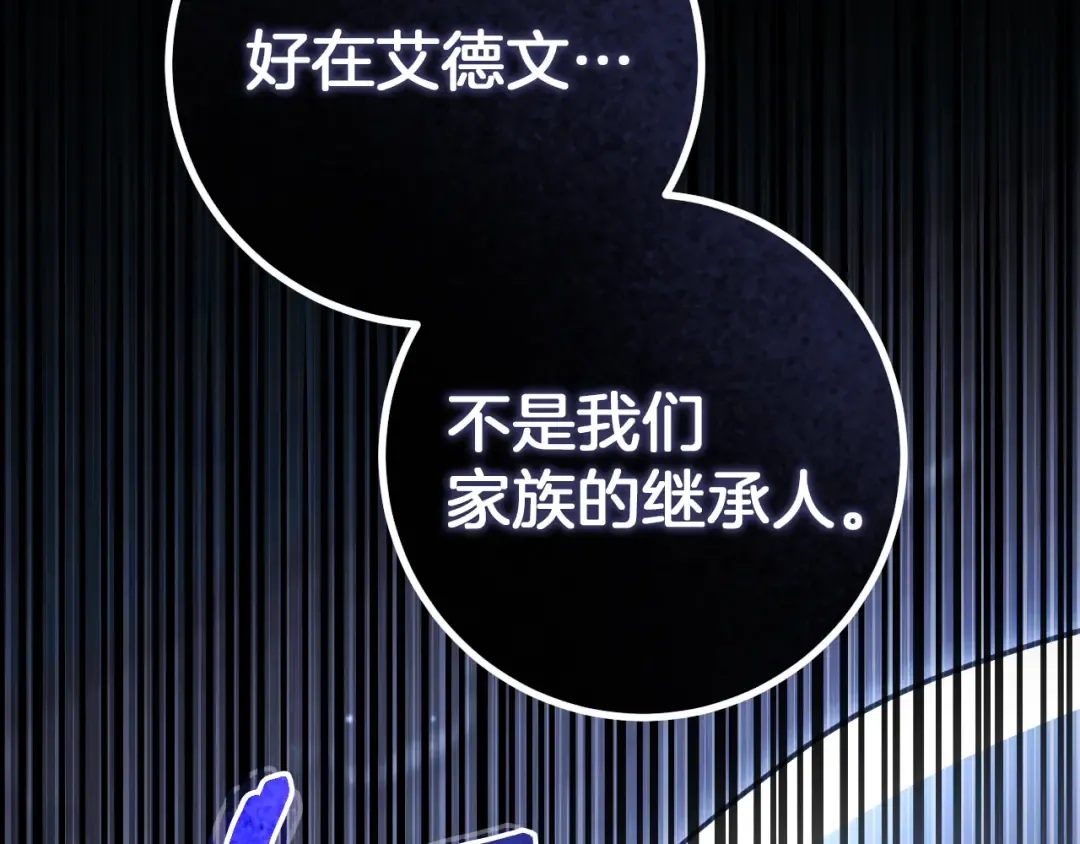 第17话 时间不多了 第54页