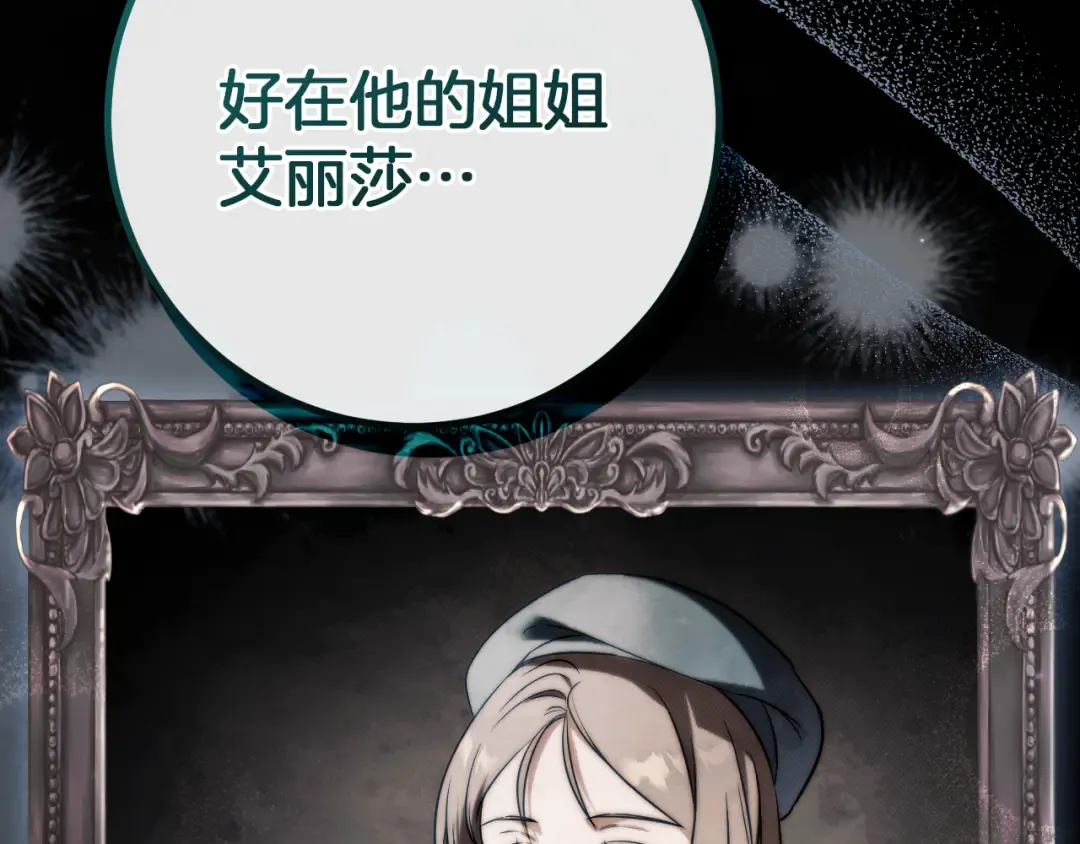 第17话 时间不多了 第59页