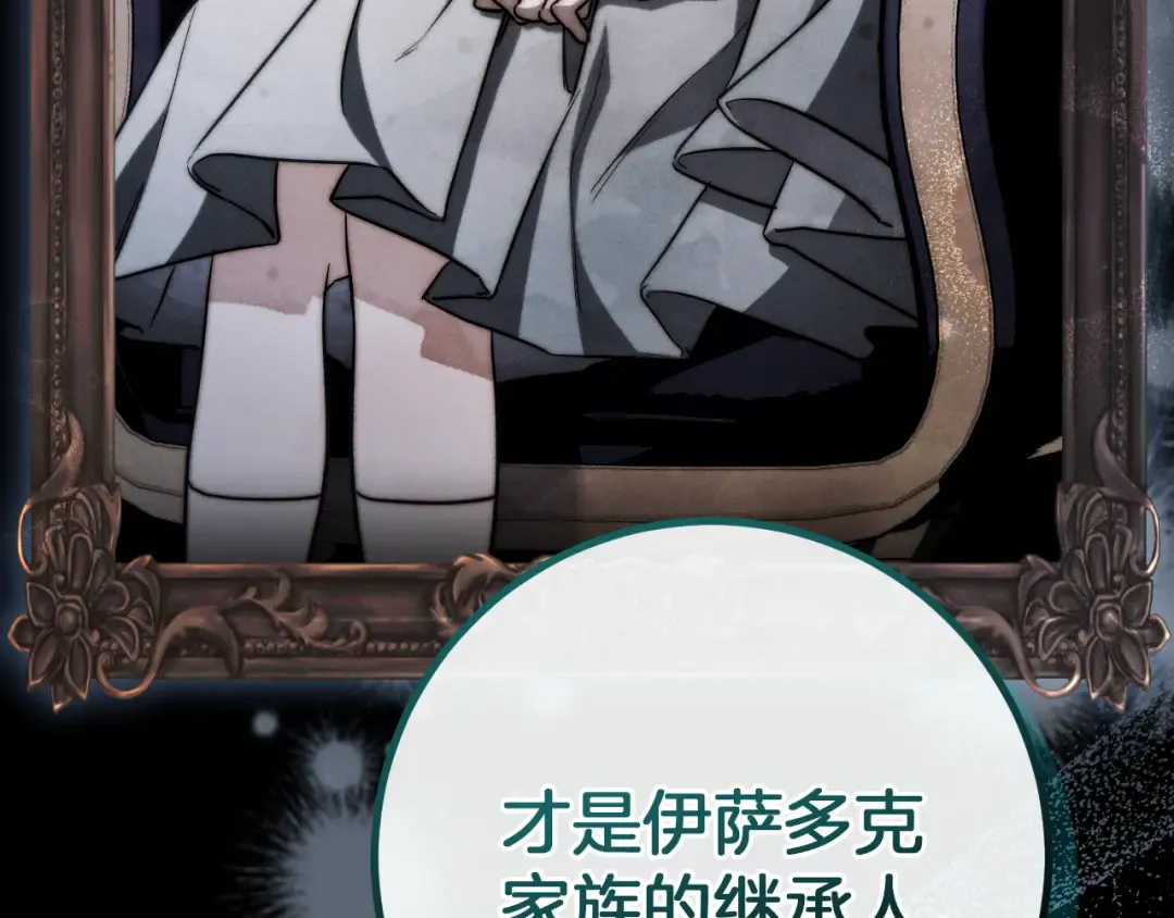第17话 时间不多了 第61页