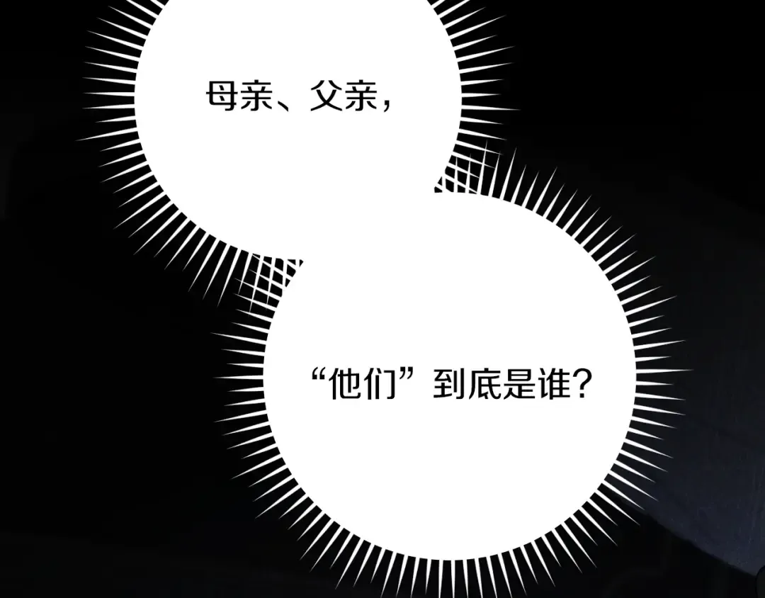 第17话 时间不多了 第71页