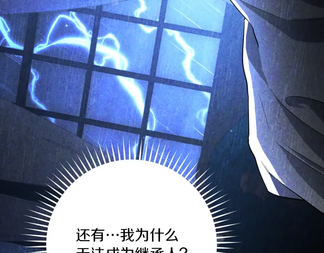 第17话 时间不多了 第74页