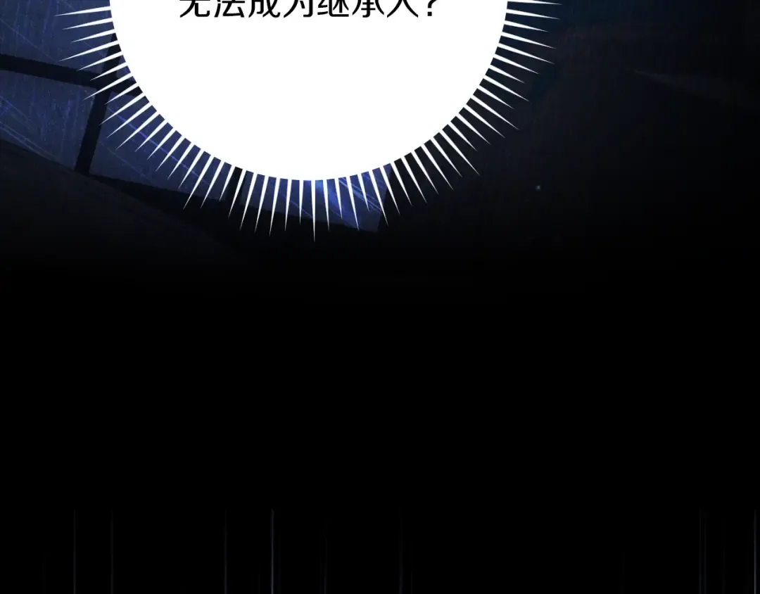 第17话 时间不多了 第75页