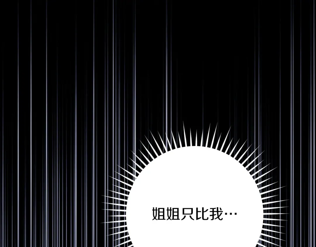 第17话 时间不多了 第76页