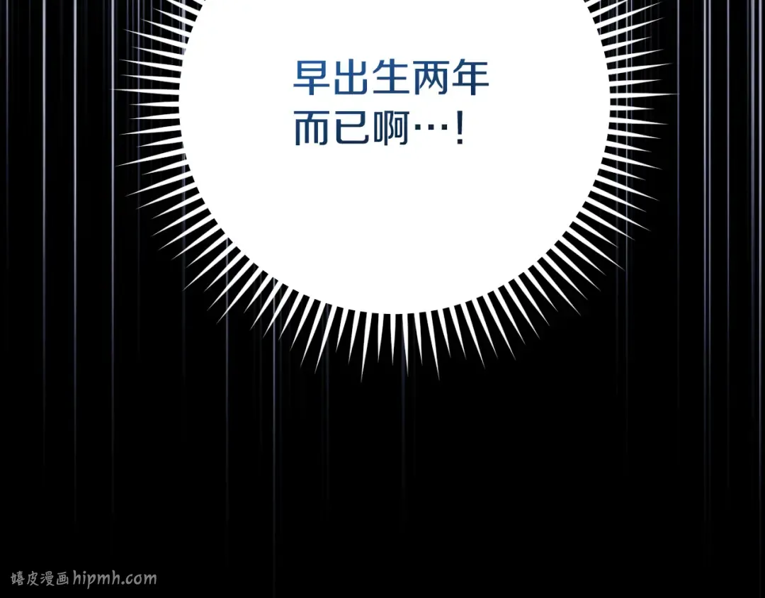第17话 时间不多了 第80页