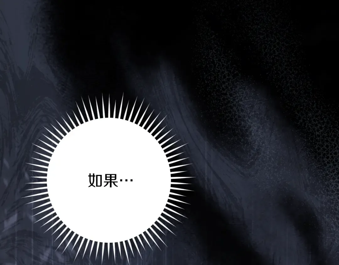第17话 时间不多了 第83页