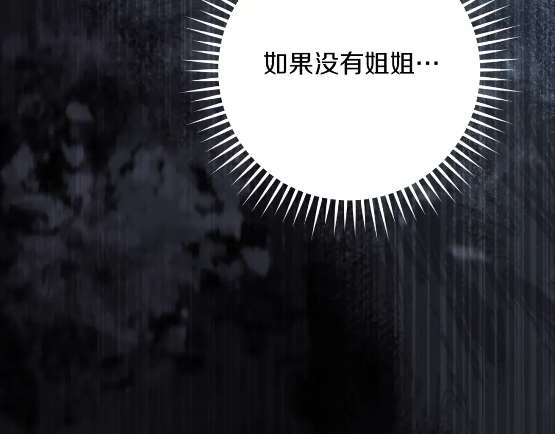 第17话 时间不多了 第85页