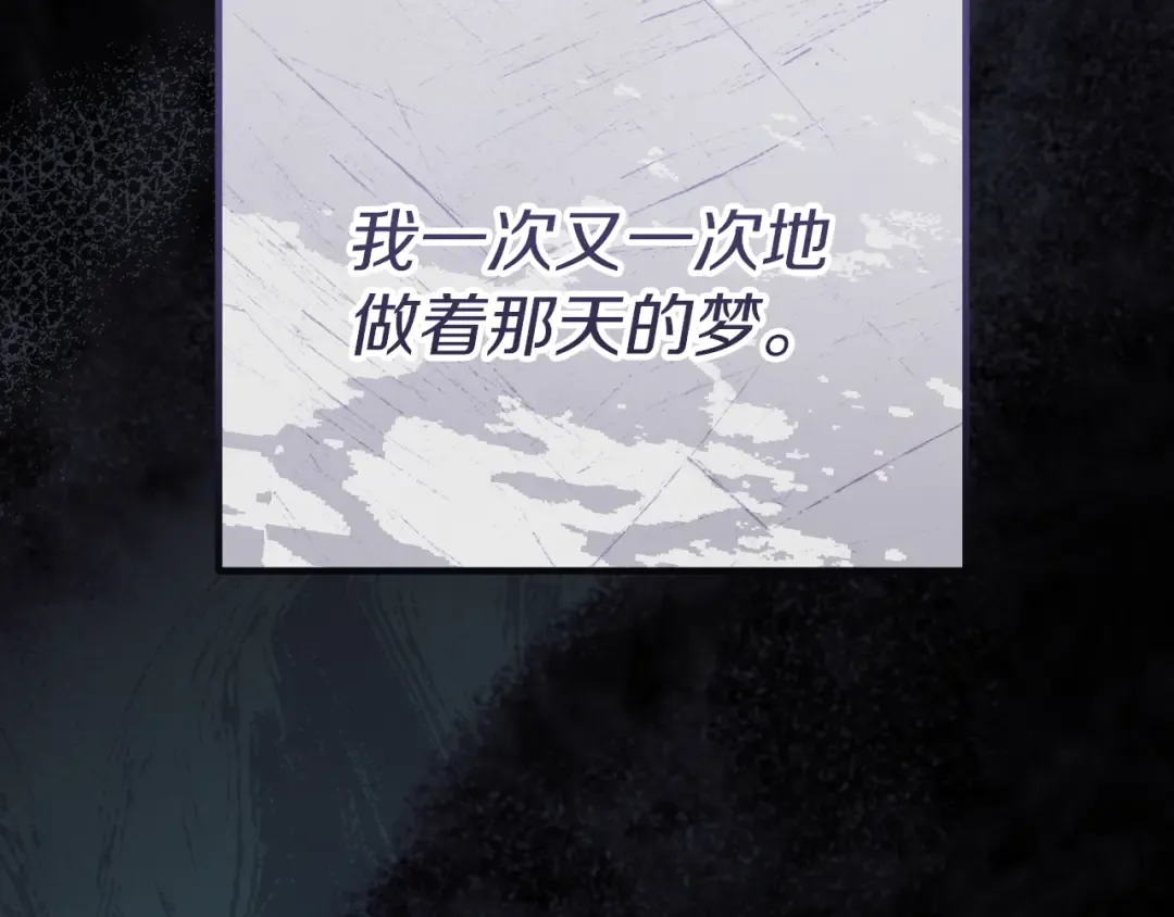 第17话 时间不多了 第87页