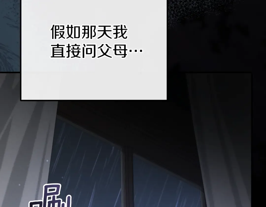 第17话 时间不多了 第89页