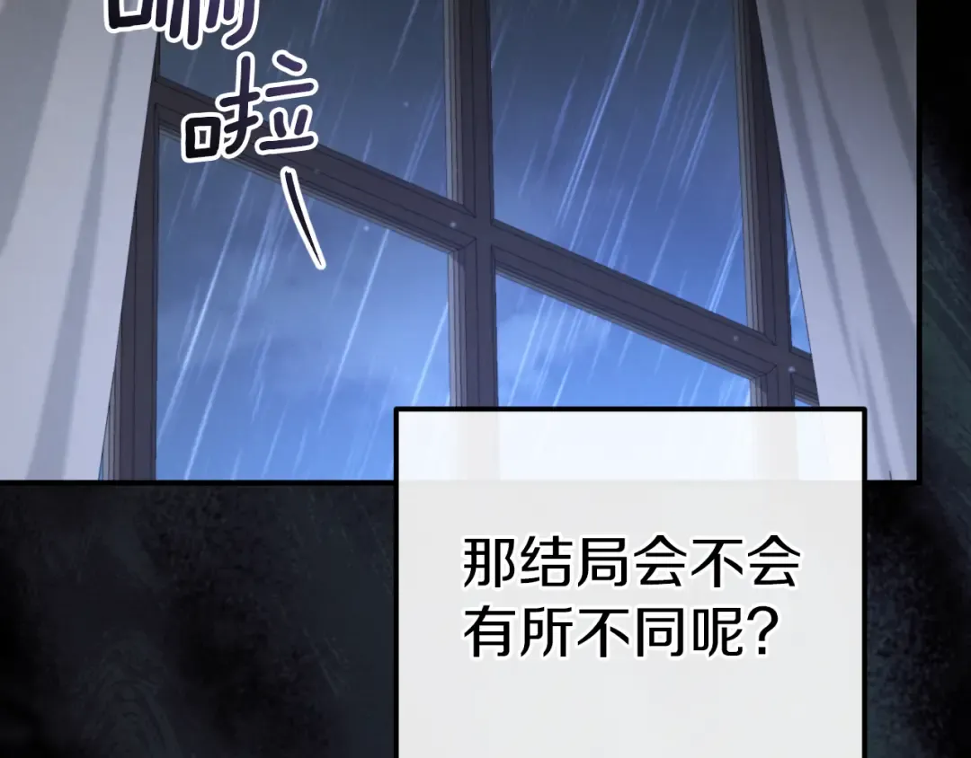 第17话 时间不多了 第90页