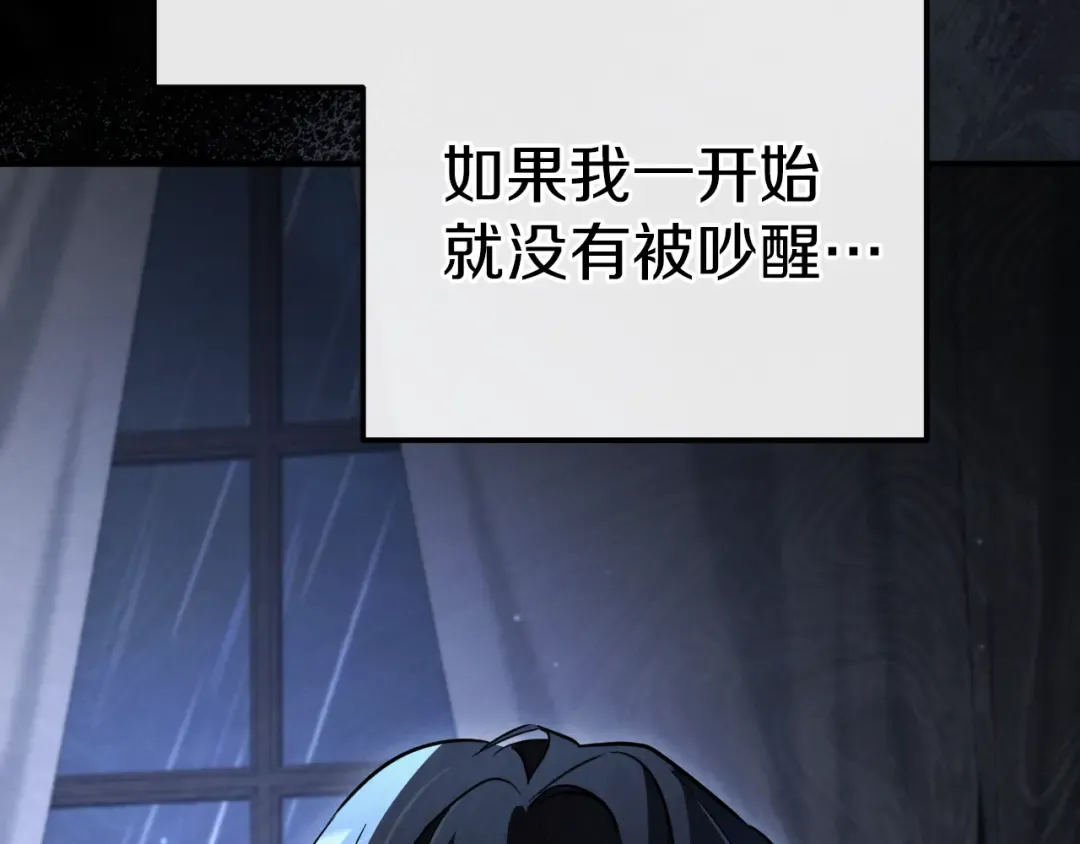第17话 时间不多了 第92页