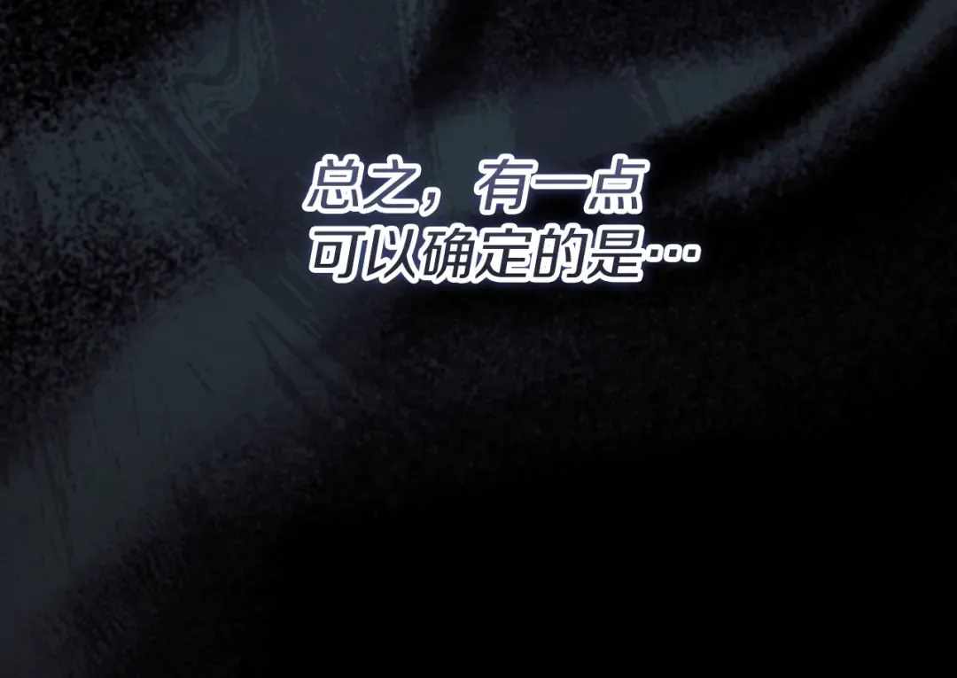 第17话 时间不多了 第95页