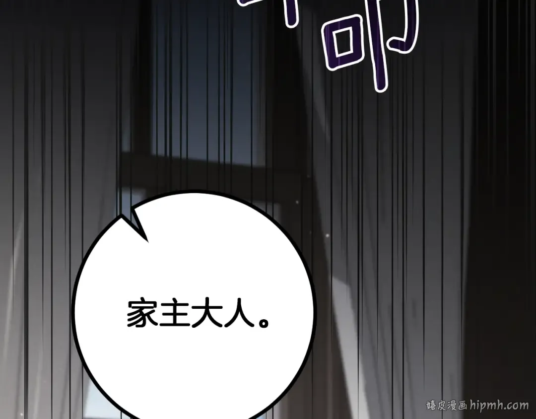 第17话 时间不多了 第104页