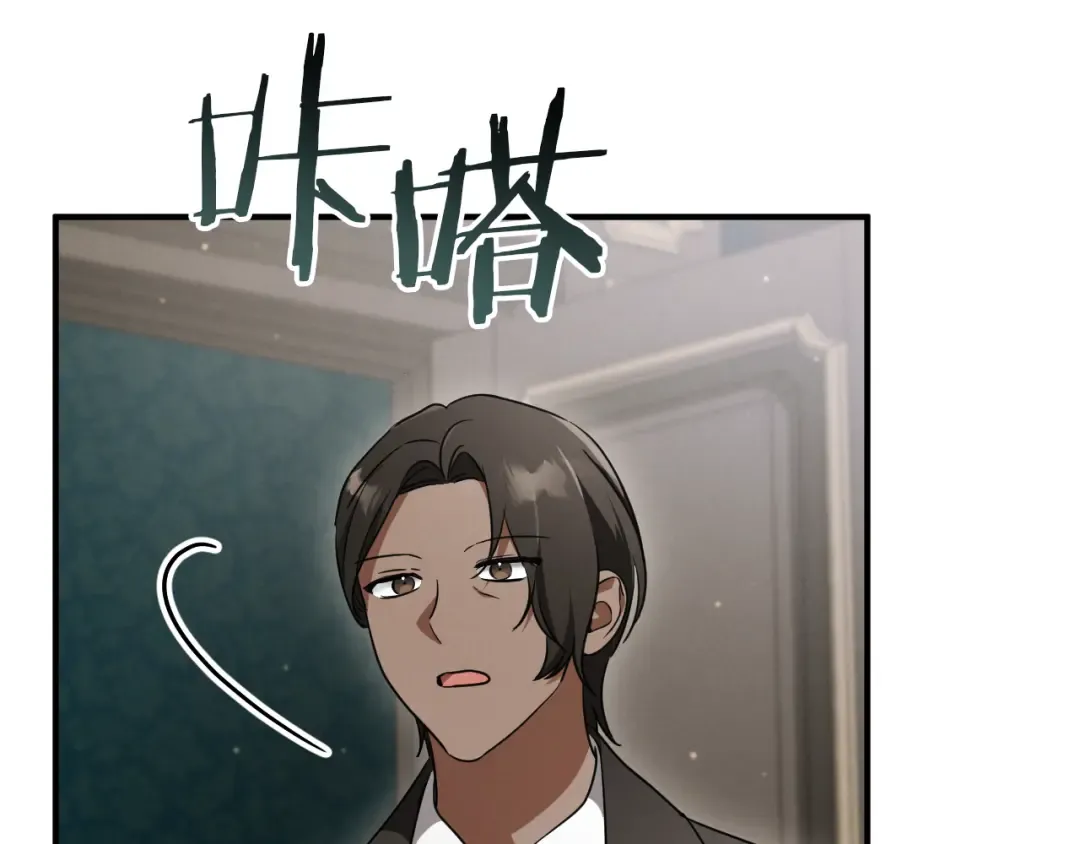 第17话 时间不多了 第111页