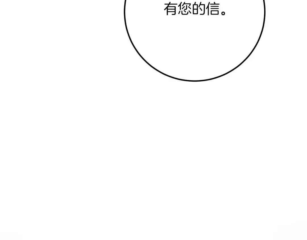 第17话 时间不多了 第113页