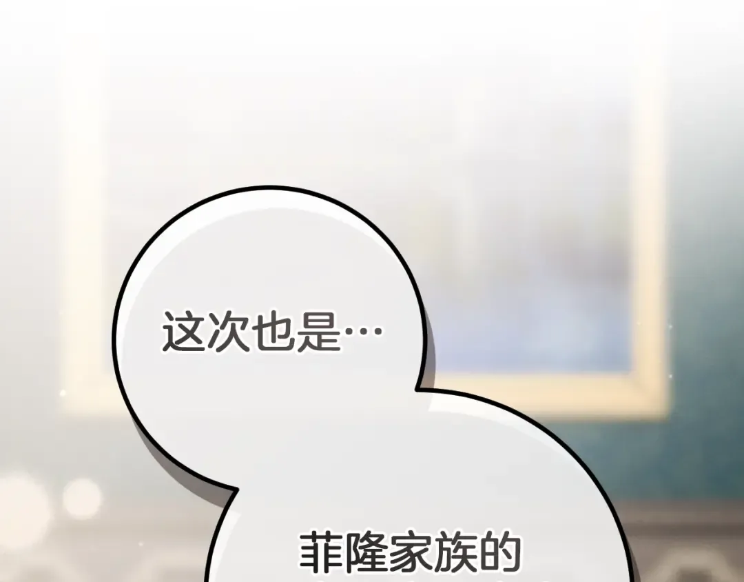 第17话 时间不多了 第114页