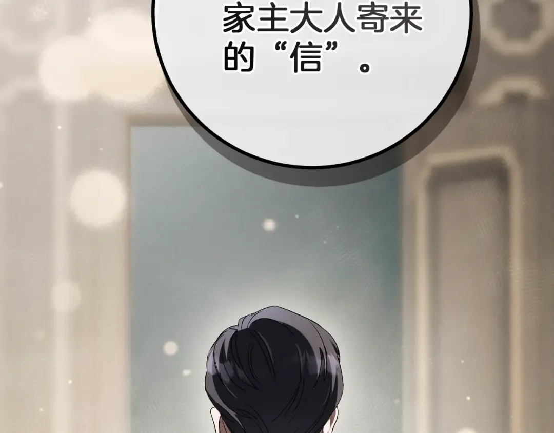 第17话 时间不多了 第115页